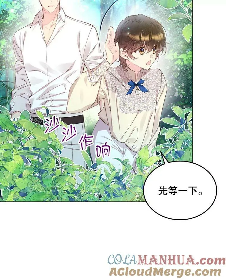 87.孩子 第33页