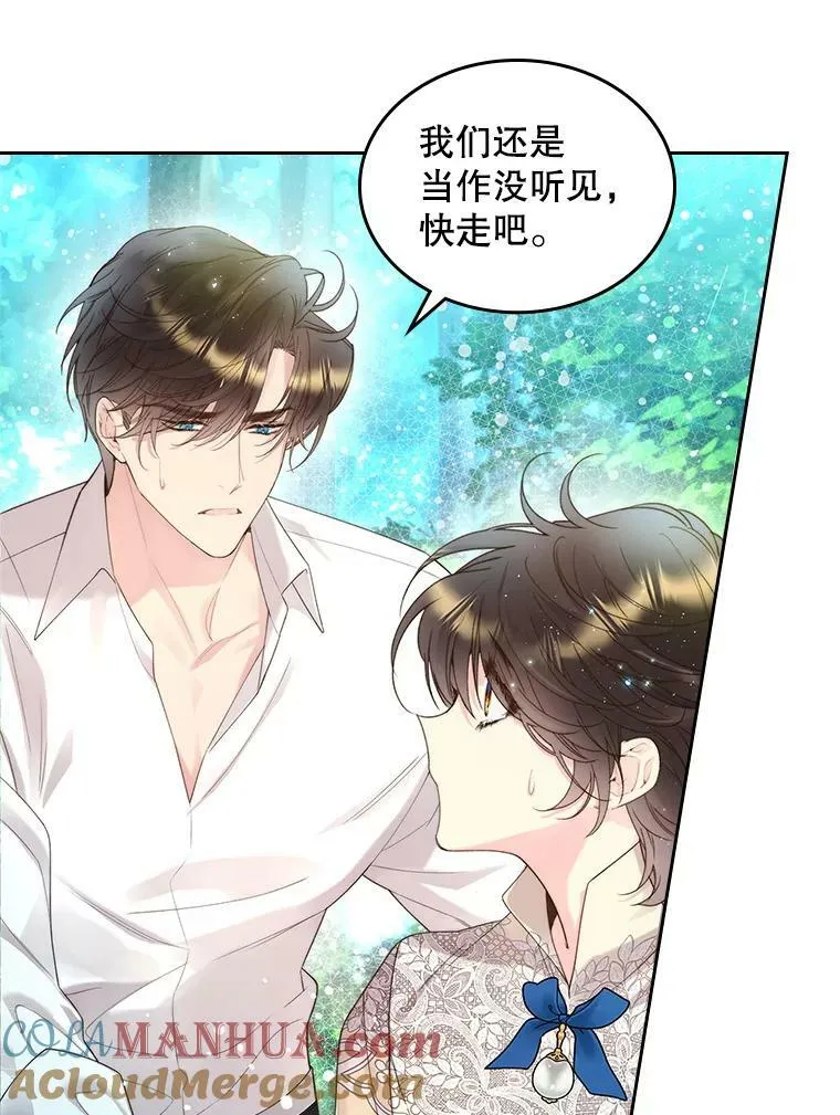 87.孩子 第37页