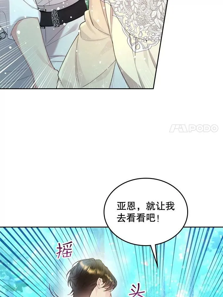 87.孩子 第38页
