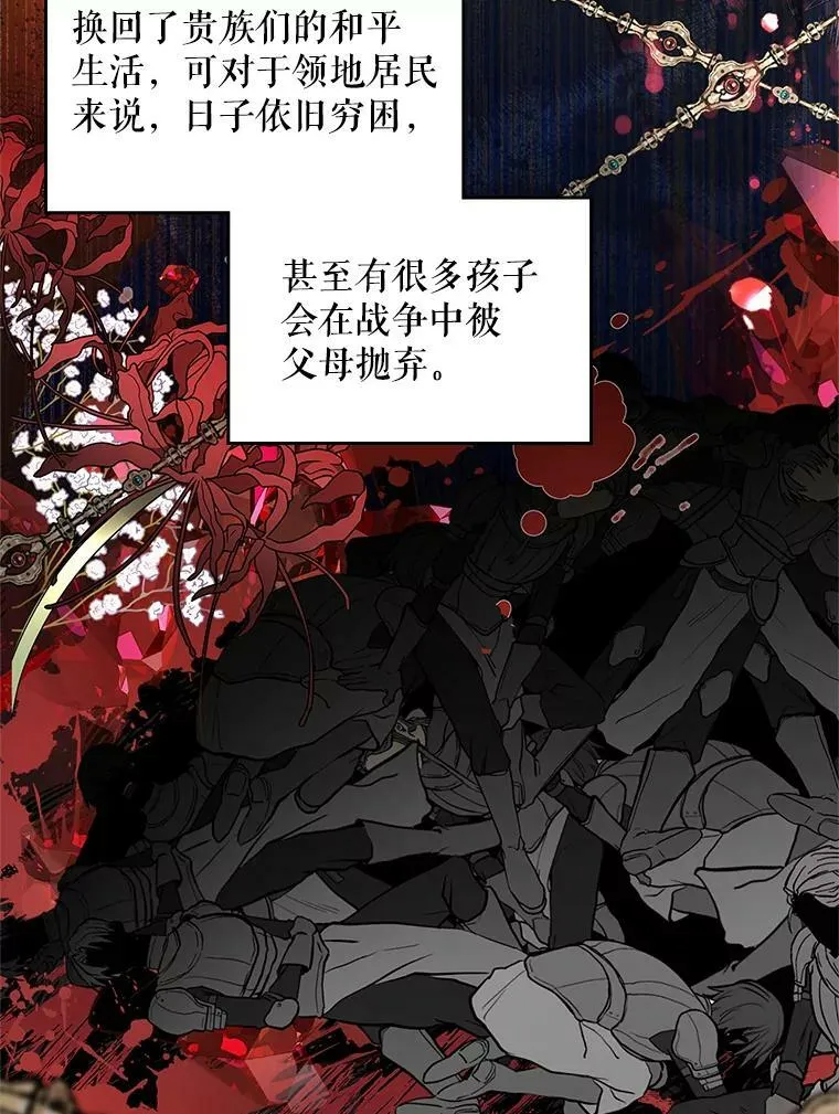 87.孩子 第42页