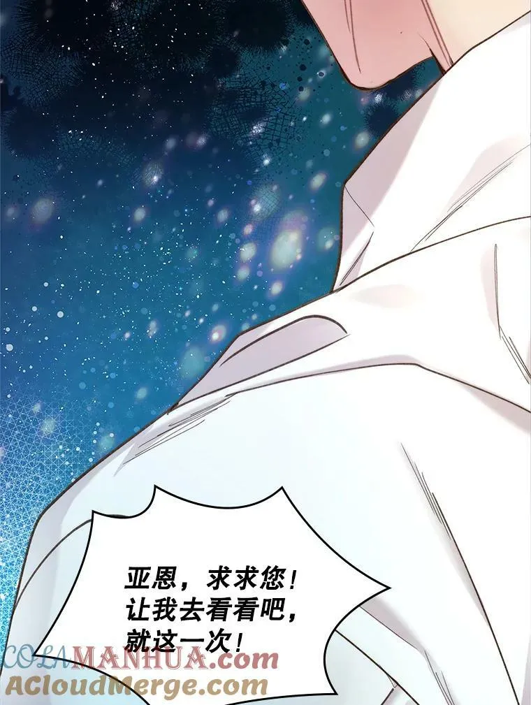 87.孩子 第45页