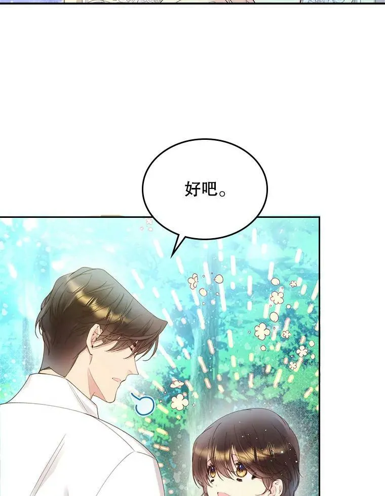87.孩子 第50页