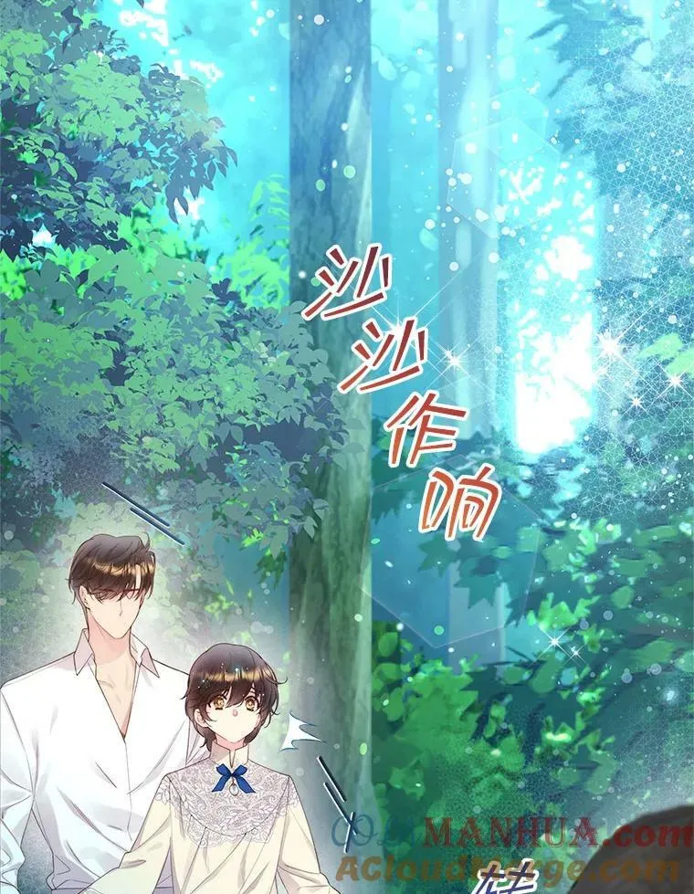 87.孩子 第53页