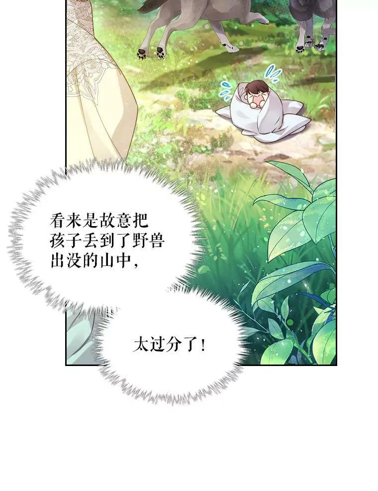 87.孩子 第56页
