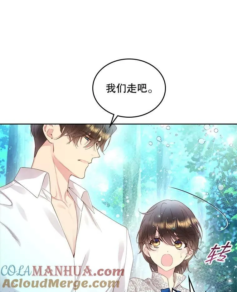 87.孩子 第57页