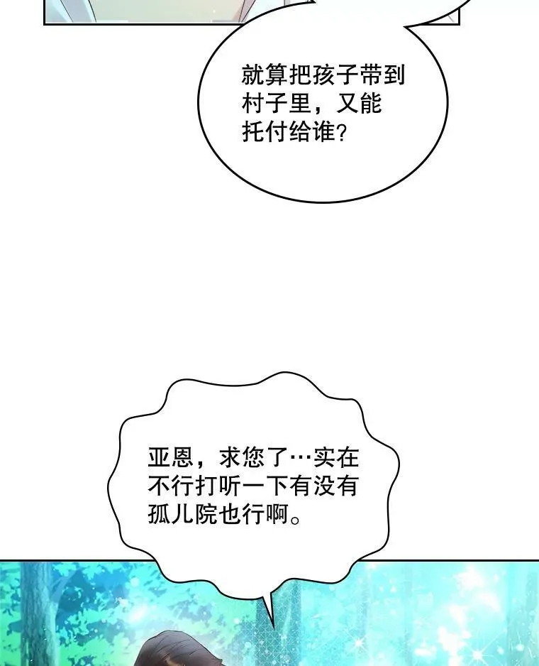 87.孩子 第60页