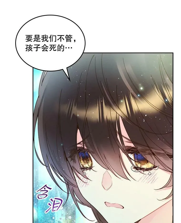 87.孩子 第62页