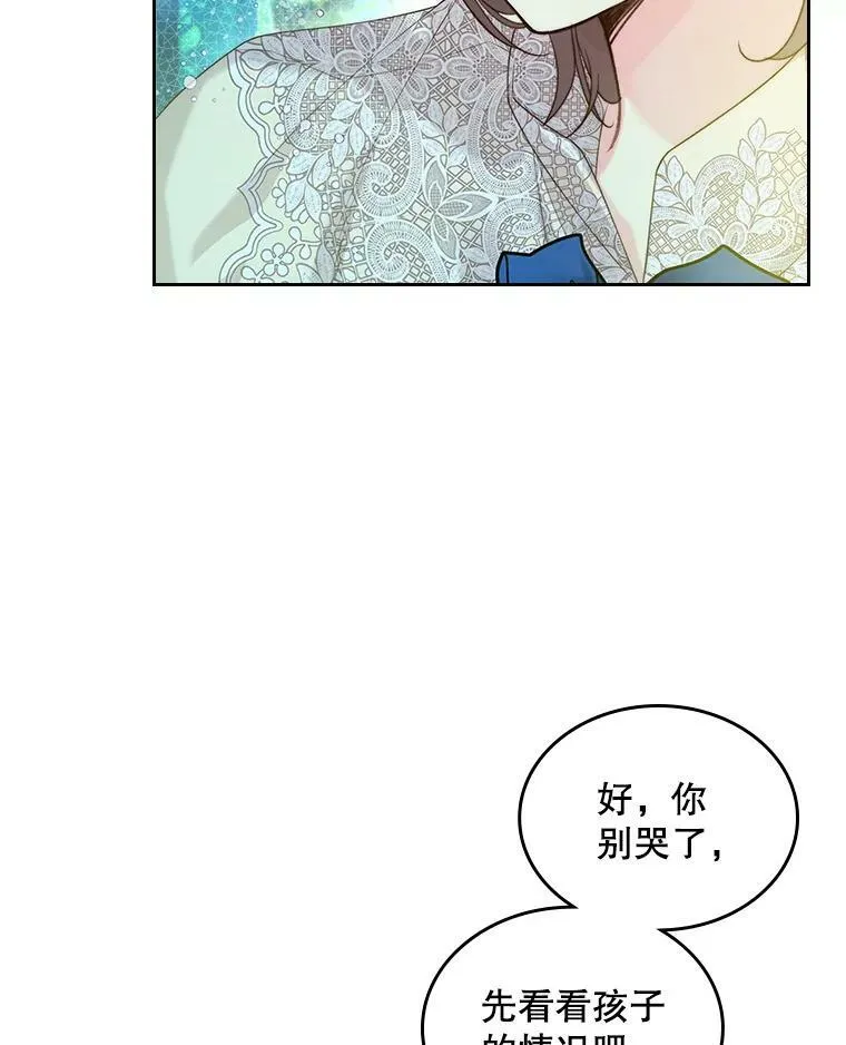 87.孩子 第63页