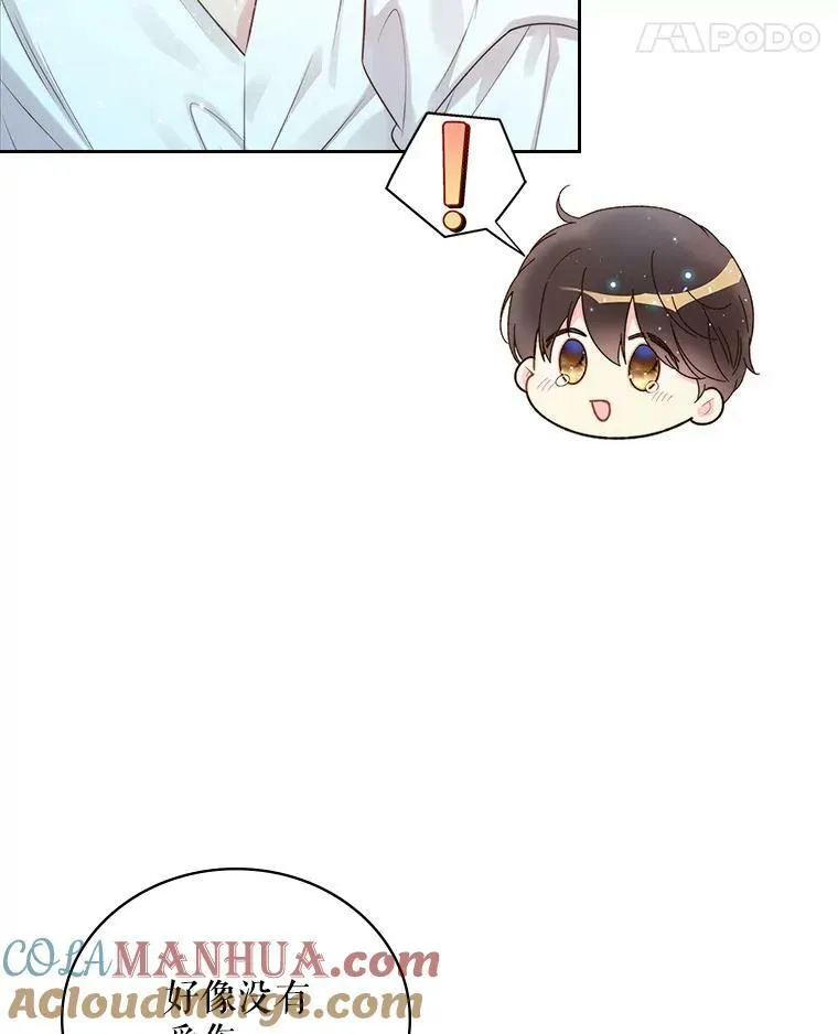 87.孩子 第65页