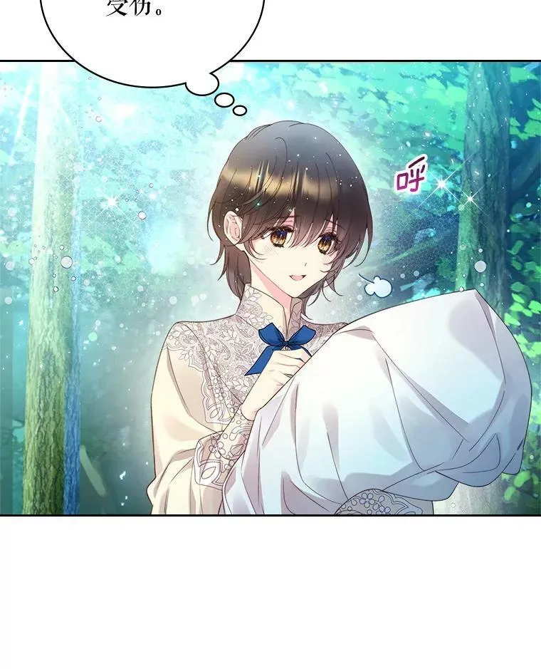 87.孩子 第66页