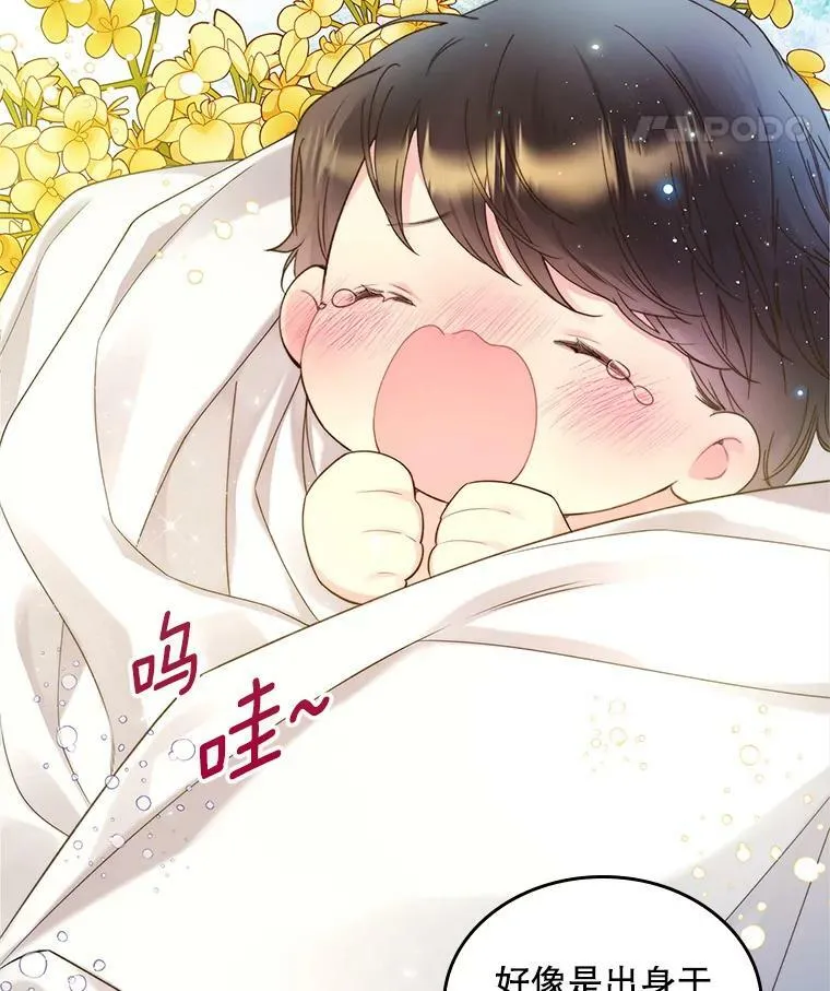 87.孩子 第72页