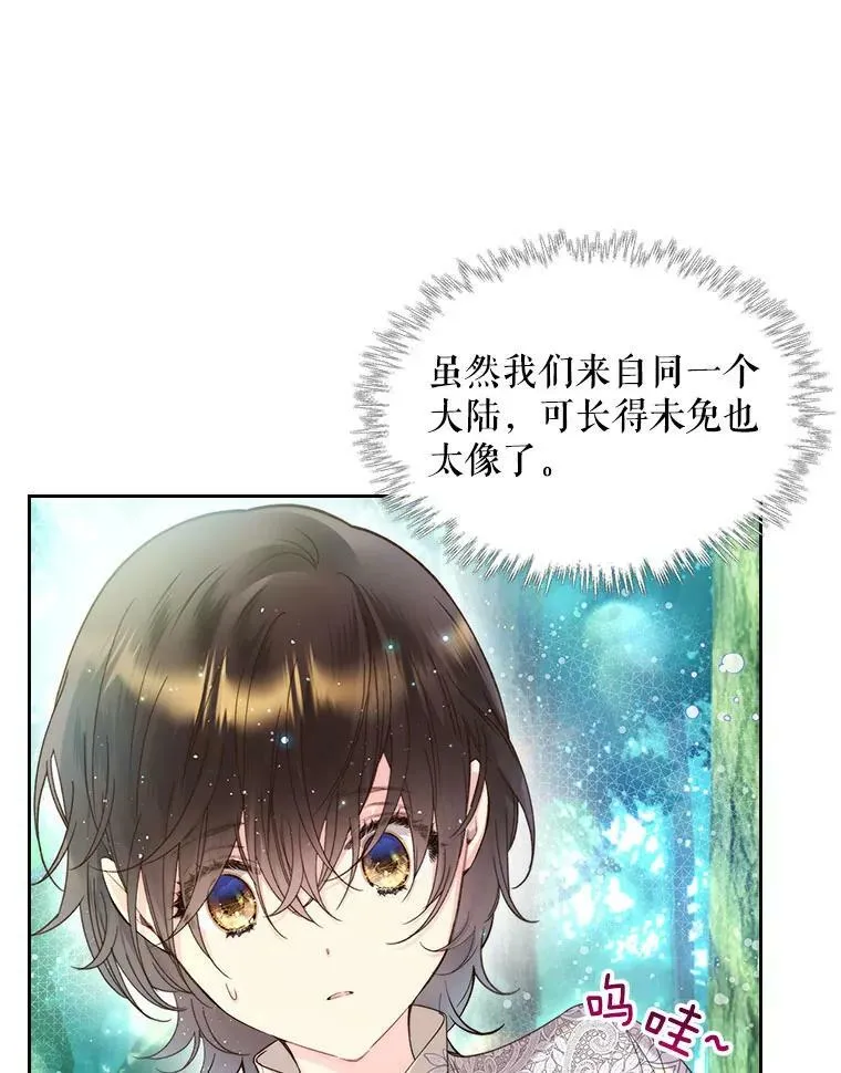87.孩子 第74页