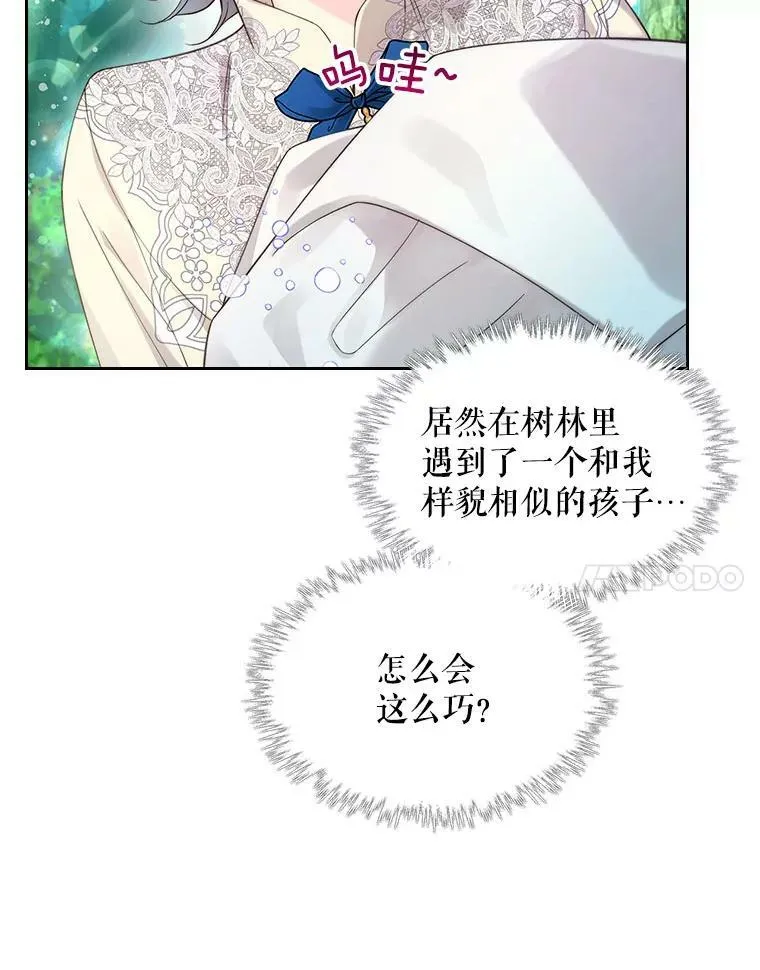 87.孩子 第75页