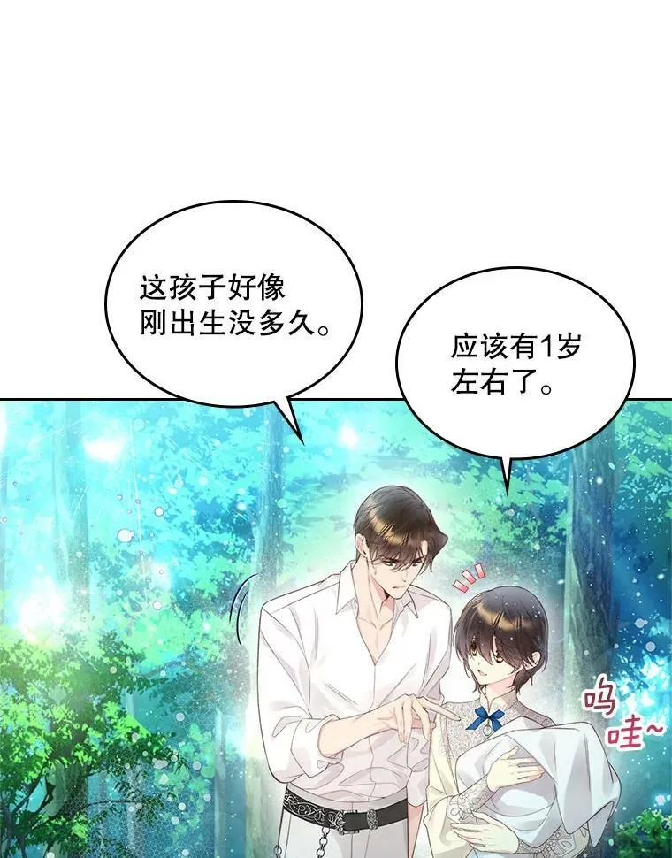 87.孩子 第76页