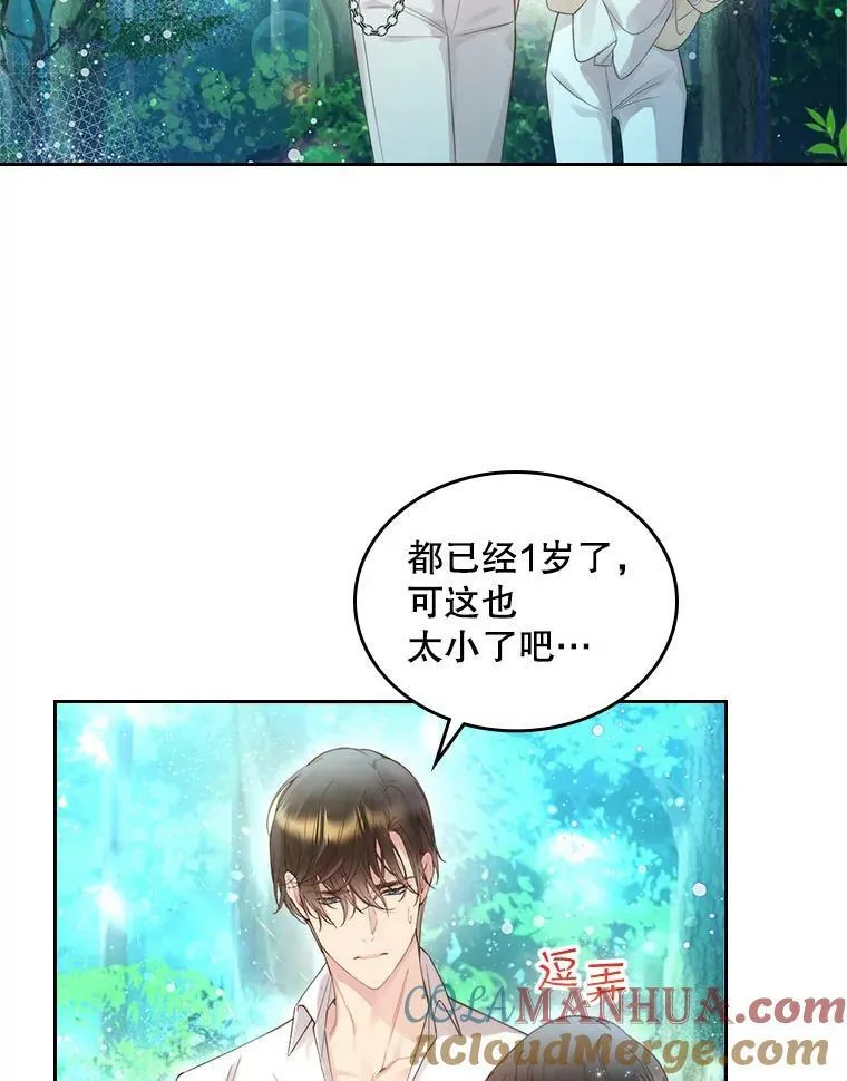 87.孩子 第77页