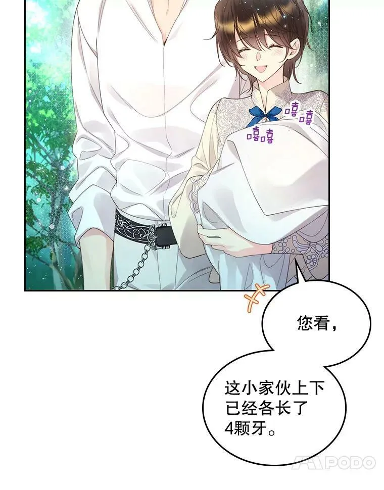 87.孩子 第78页