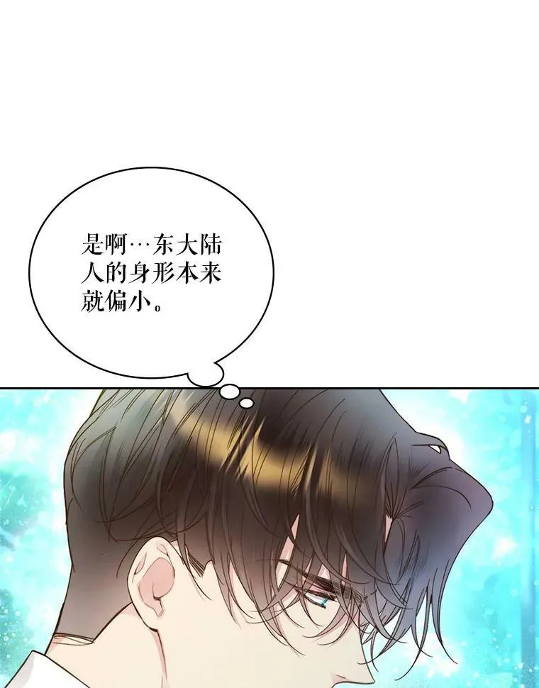 87.孩子 第79页