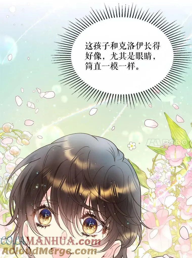 87.孩子 第85页