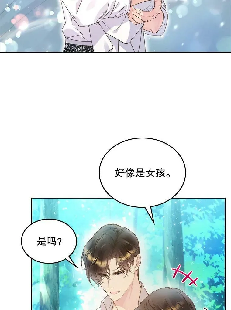 87.孩子 第87页