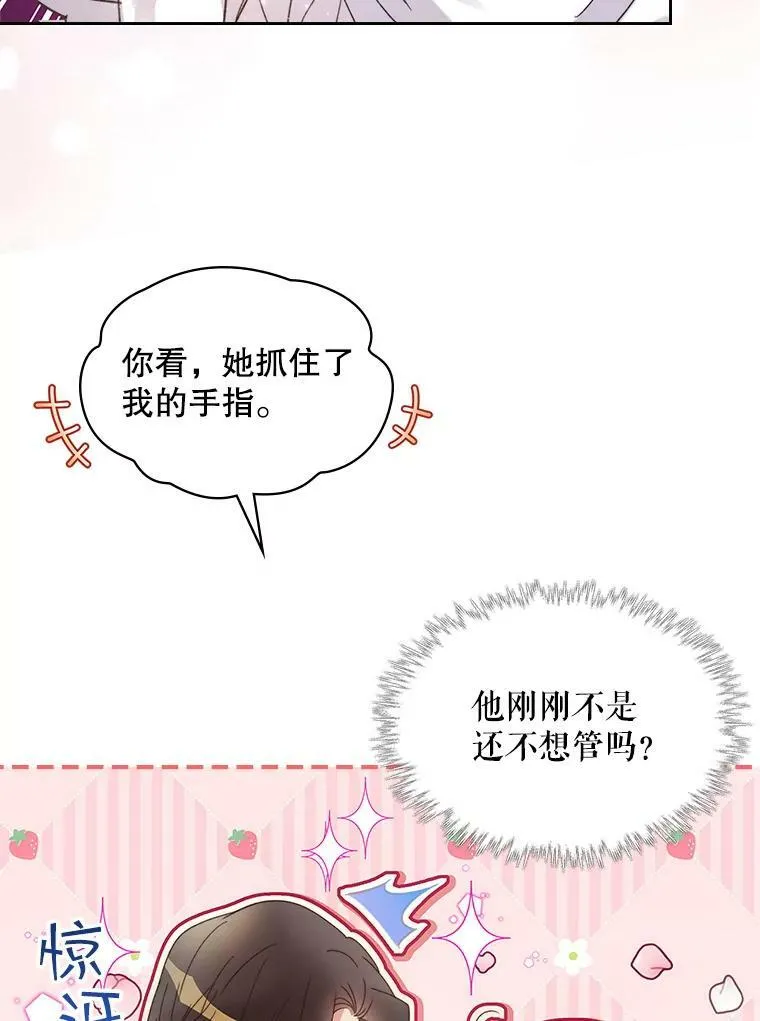 87.孩子 第90页