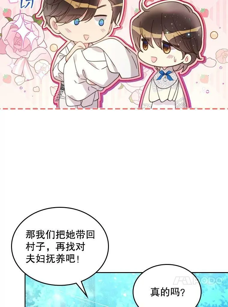 87.孩子 第91页