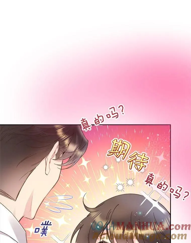 87.孩子 第93页