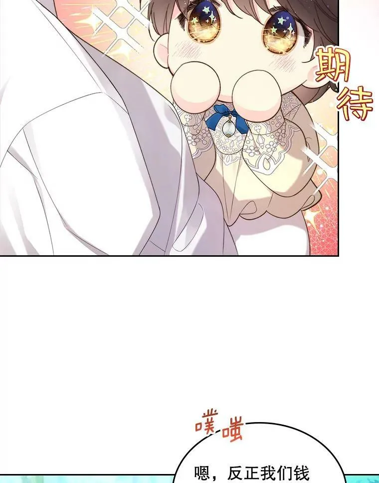 87.孩子 第94页
