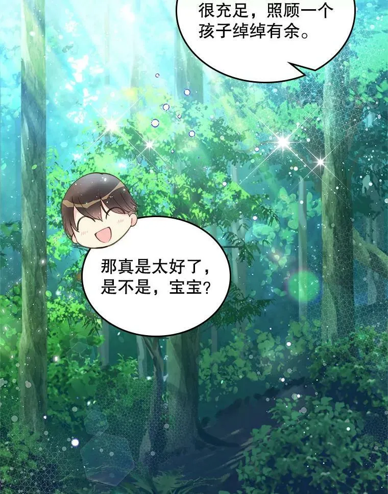 87.孩子 第95页