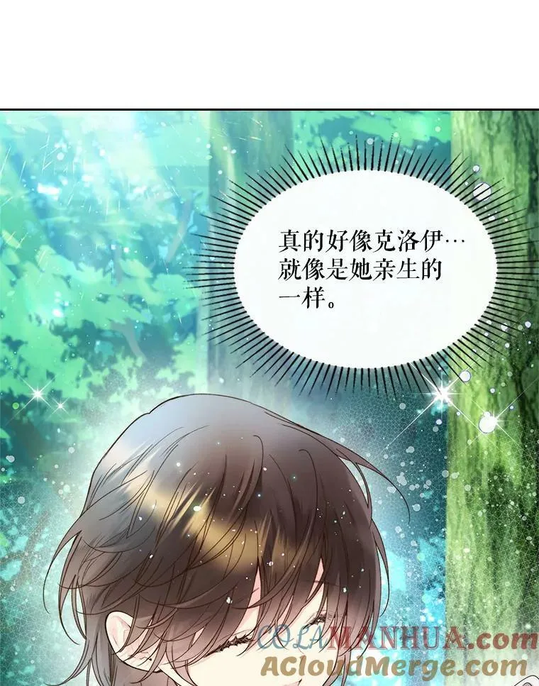 87.孩子 第97页