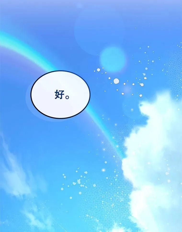 87.孩子 第100页