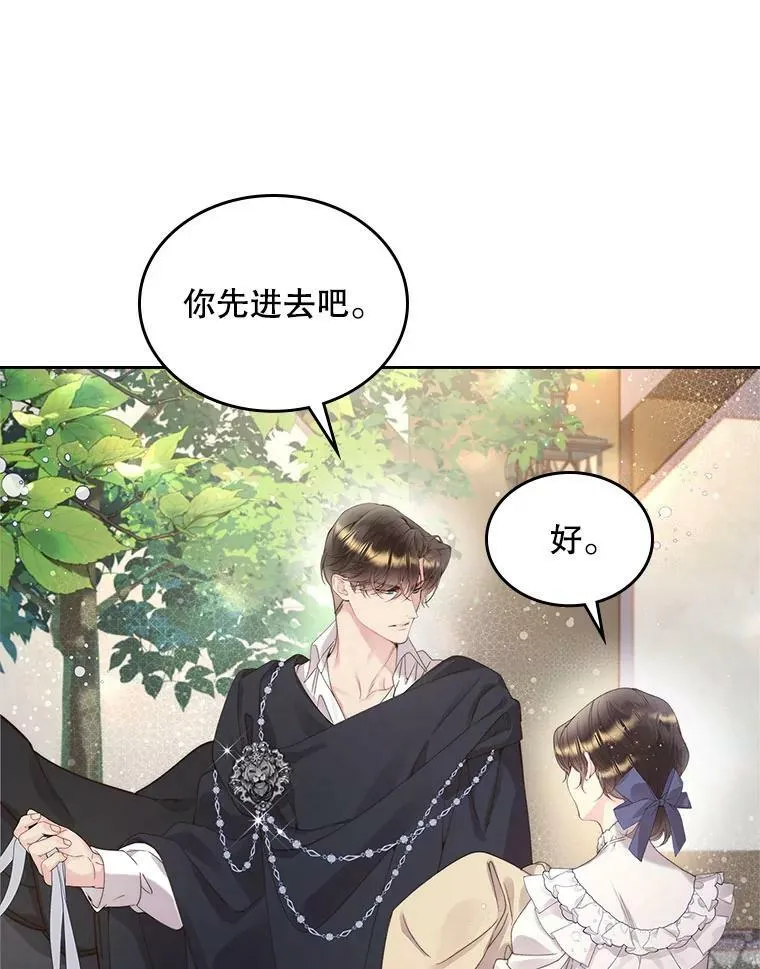 87.孩子 第103页
