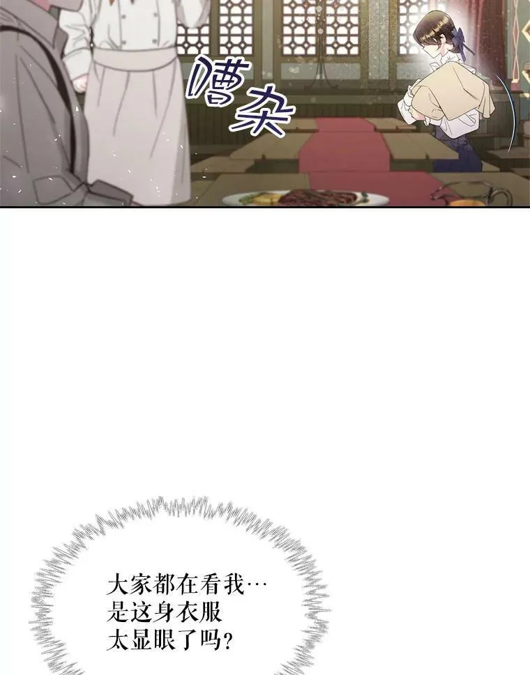 87.孩子 第106页