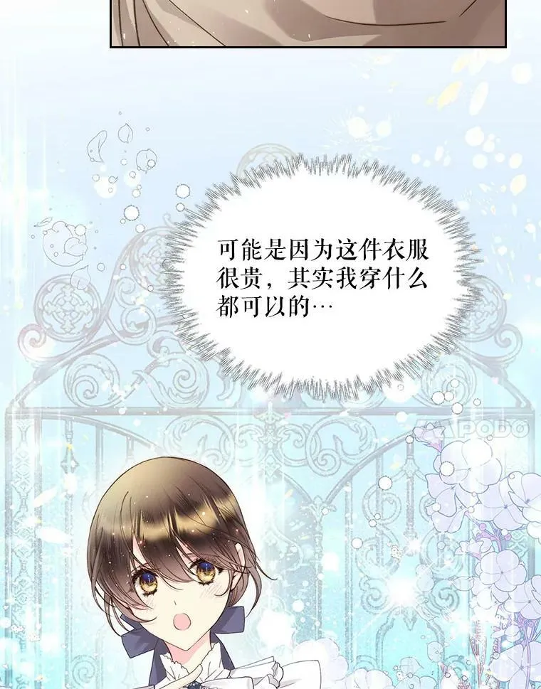 87.孩子 第108页