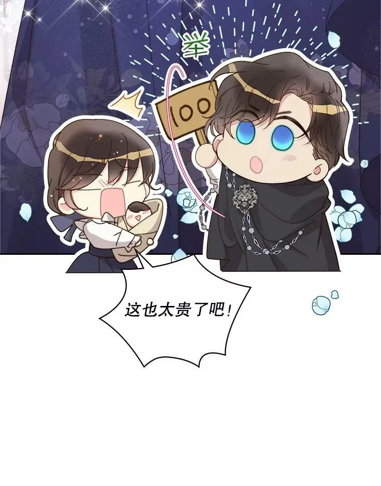 87.孩子 第110页