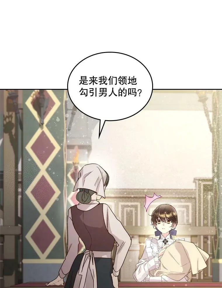 87.孩子 第112页