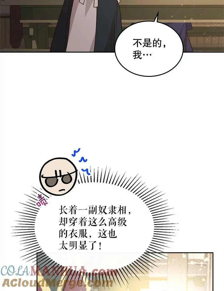 87.孩子 第113页
