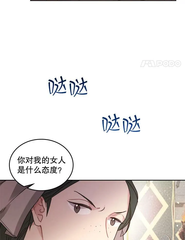 87.孩子 第115页