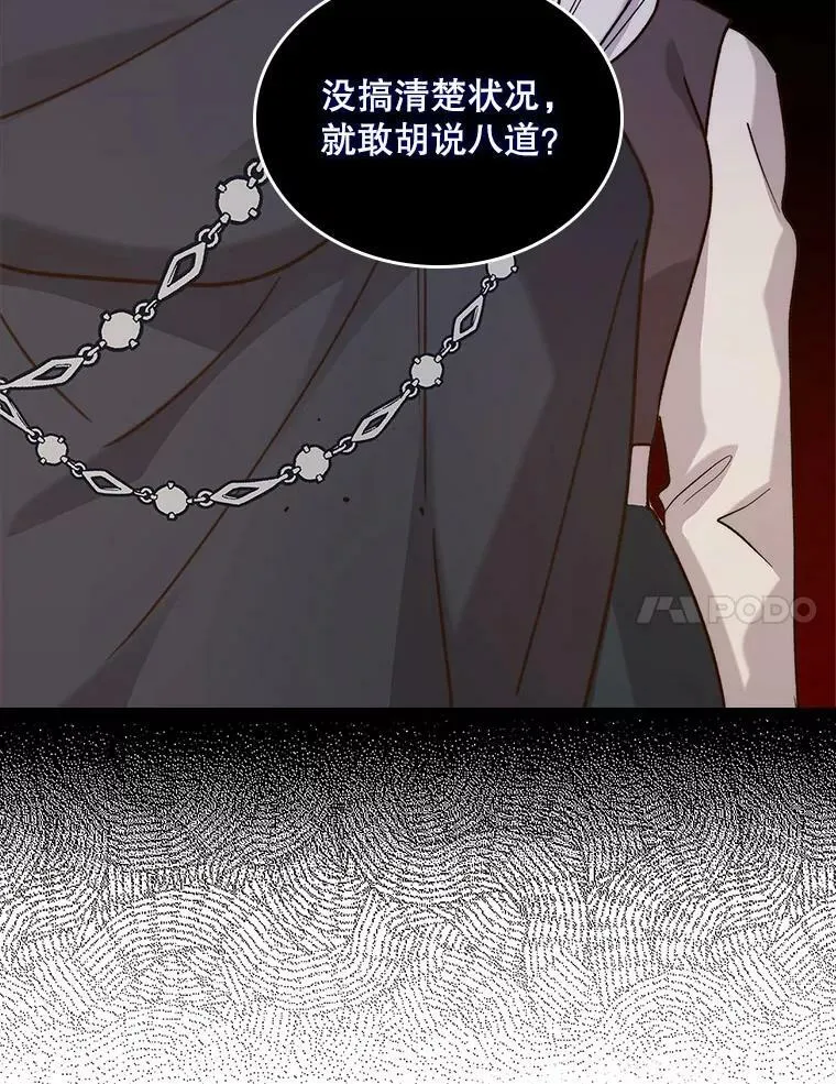 87.孩子 第118页