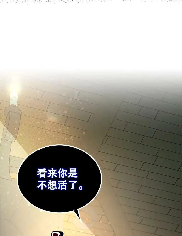 87.孩子 第119页