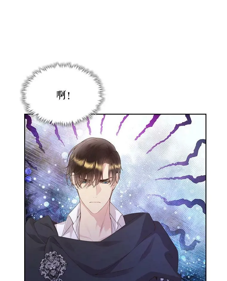 88.一起抚养吧 第3页