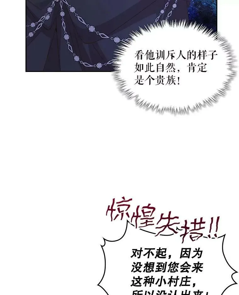 88.一起抚养吧 第4页
