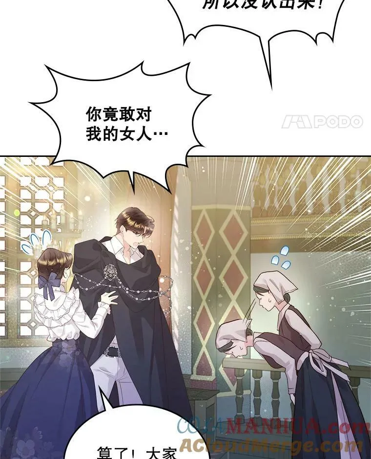 88.一起抚养吧 第5页