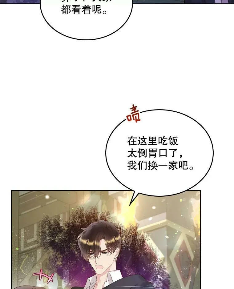 88.一起抚养吧 第6页