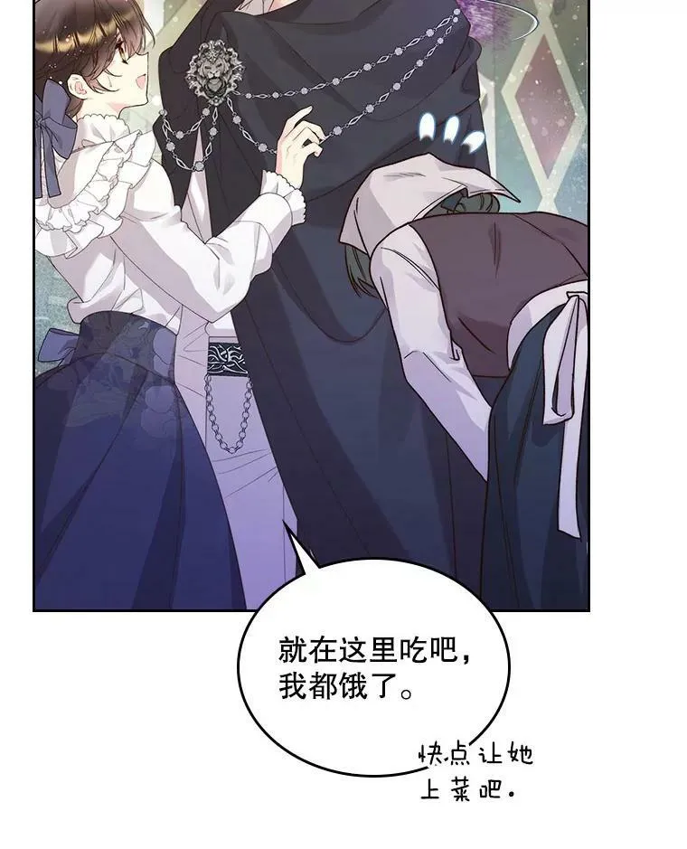 88.一起抚养吧 第7页