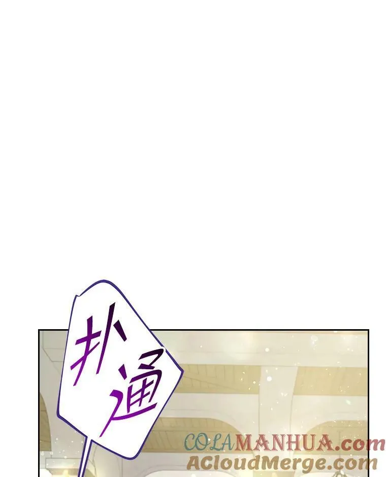 88.一起抚养吧 第9页