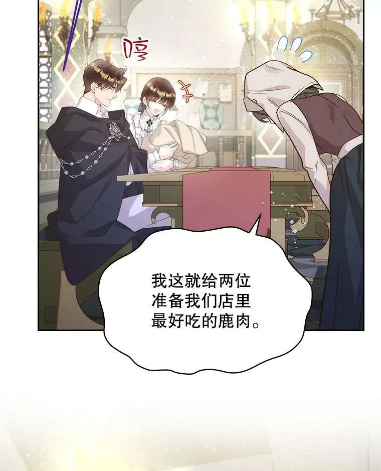 88.一起抚养吧 第10页