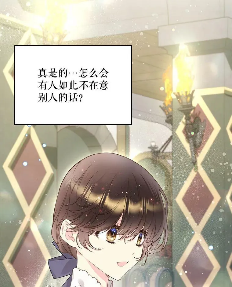 88.一起抚养吧 第11页