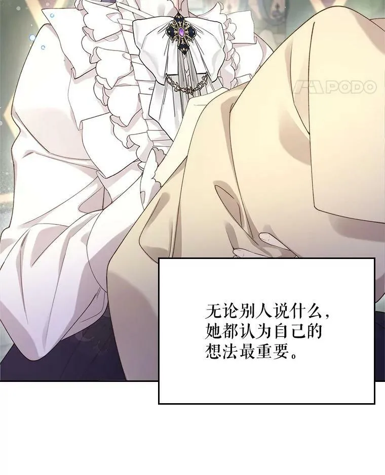 88.一起抚养吧 第12页