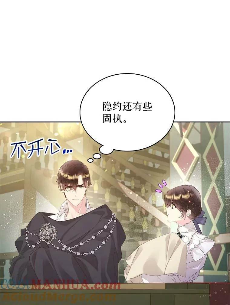 88.一起抚养吧 第13页