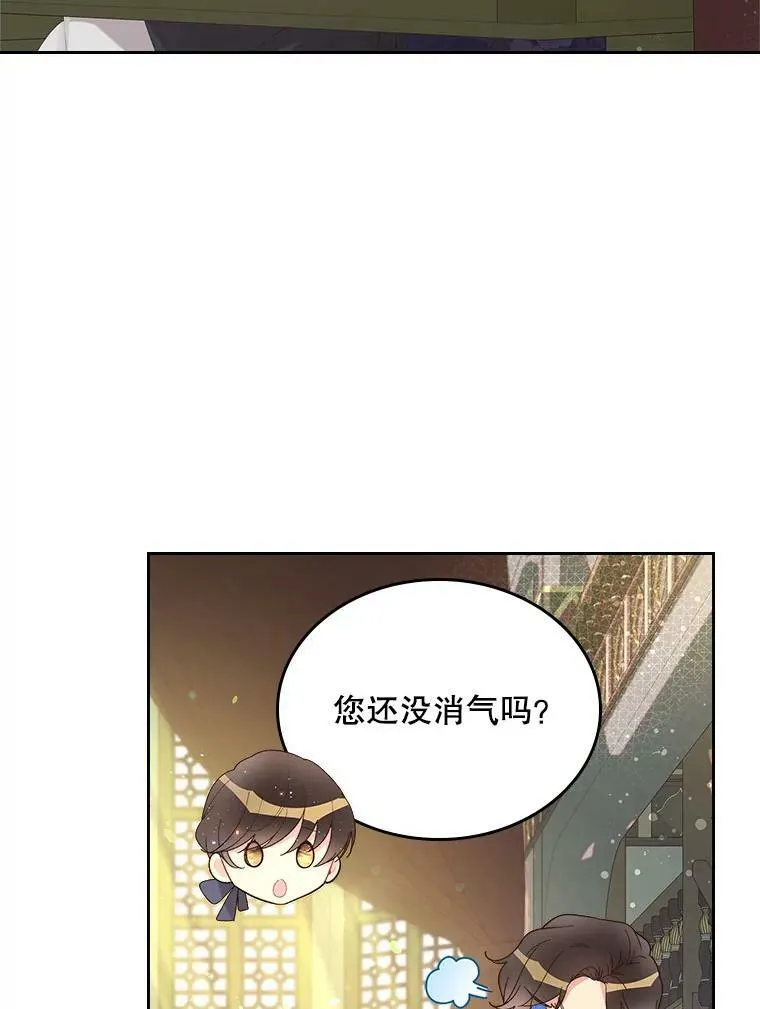 88.一起抚养吧 第14页